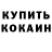 Амфетамин Розовый Artyom Burov