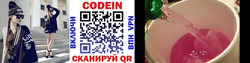 Codein напиток Lean (лин) где продают наркотики Шимановск