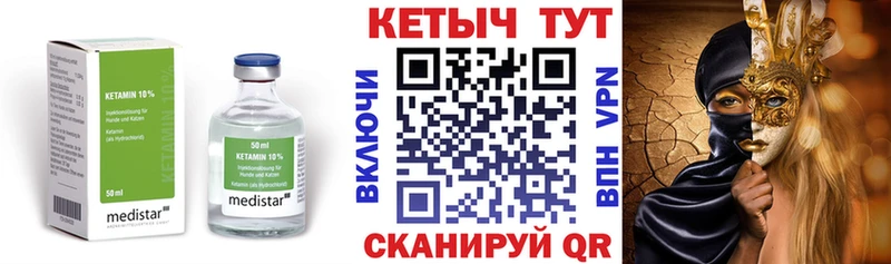 КЕТАМИН ketamine дарк нет наркотические препараты Шимановск