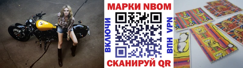 Наркотические марки 1,8мг  Шимановск 